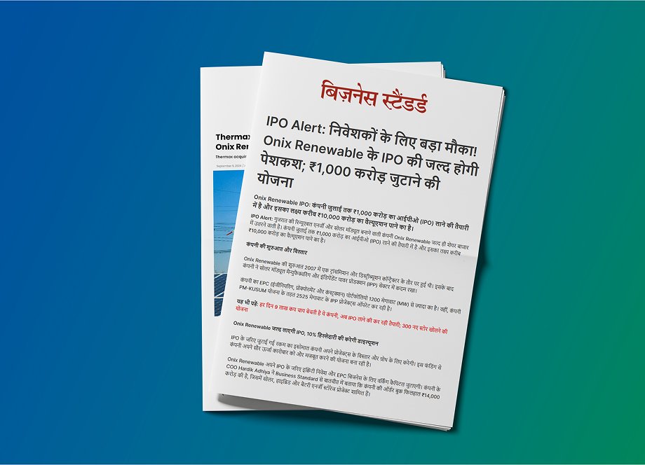 IPO Alert: निवेशकों के लिए बड़ा मौका! Onix Renewable के IPO की जल्द होगी पेशकश; ₹1,000 करोड़ जुटाने की योजना